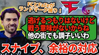 FCとランドマークが被ったFaZeが撤退するも、たいそうな余裕を見せるスナイプ【APEX翻訳】