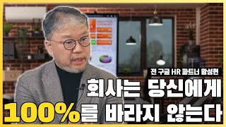 당신의 스타트업이 10000%로 성장하려면(황성현 대표)