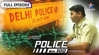 Police Dial 100 | Farzi policewalon ne kiya asli police ki naak mein dum