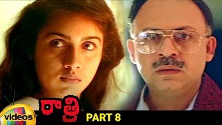 Raatri Telugu Horror Full Movie HD | Revathi | Om Puri | Chinna | Best Telugu Horror Movies | Part 8