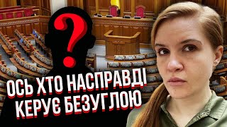 ЛАПІН: Сирського підставили! Безугла потрапила ПІД ТРИ КРИМІНАЛЬНІ СТАТТІ. Її покривають дві “криші”