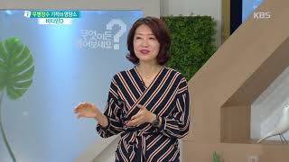 무엇이든 물어보세요 - 우리가 몰랐던 비타민D의 효능 20180323