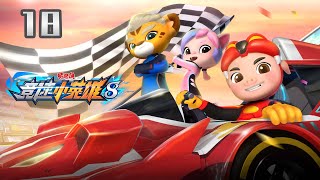 【猪猪侠】竞速小英雄8 第18集《南大陆往事》丨GG BOND: Racing Season8