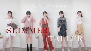 OUTFIT HACKS | 迅速显高显瘦的4个小心机！圆脸小个子2米长腿不是梦 |SKYE