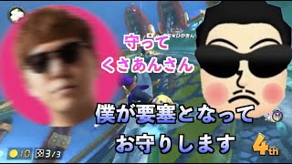 登録者数1090万人のあの方をお守りするNX☆くさあん【くさあん切り抜き】