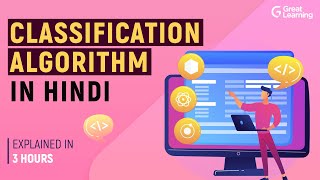 Classification Algorithm in Hindi | Linear Regression | Logistic Regression | Great Learning