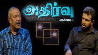 Athirvu |29-12-2024