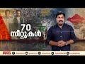 ജാട്ട് വോട്ടുകള്‍ ആര്‍ക്കൊപ്പം ഉത്തരേന്ത്യയില്‍ 70 സീറ്റുകളില്‍ നിര്‍ണായക ശക്തി