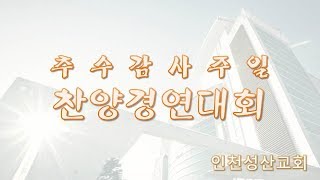 온유대목장_그랬어