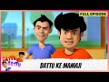 Gattu Battu | Full Episode | Battu ke mamaji