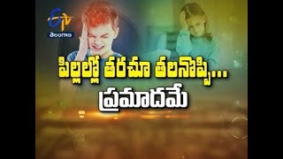 పిల్లల్లో తరచూ తలనొప్పి... ప్రమాదమే | సుఖీభవ | 10 జూన్ 2020 | ఈటీవీ తెలంగాణ