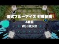 【対戦】儀式召喚型ブルーアイズデッキ紹介＆実践対戦動画【遊戯王マスターデュエル yu gi oh master duel】