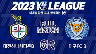 [K4 League] 대전하나시티즌 B vs 대구FC B 6R FULL MATCH