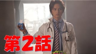 仮面ライダーエグゼイド　第２話「天才二人はno thank you」kamen rider Ex-aid №2