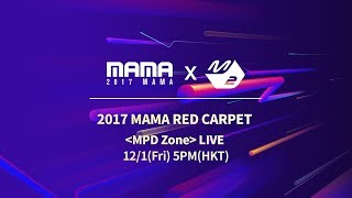 [2017MAMA x M2] 레드카펫(Red Carpet) MPD Zone in Hong Kong