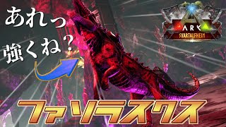 【ARK:mod】全てを超えるファソラスクスの出血 Part39【ゆっくり実況】Svartalfheim