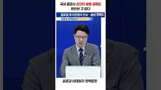 국내 증권사 초단타 불법 공매도 확인된 것 없다_금감원_최훈길 이데일리 정책팀장