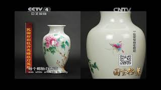 国宝档案  《国宝档案》 20140913 一生传奇的收藏家