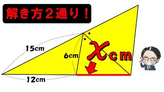 え！？これ小学生でも解けるの？２つ目の解き方が意外過ぎた！【中学受験算数】【東邦大東邦中】