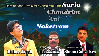 Konkani: Opening Song of Tiatr \