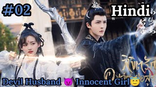 PART-2😈 [Devil Falls in Love with Fairy](हिन्दी) New Chinese Drama Explained in Hindi@DramaMoon_