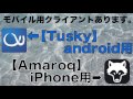 〖ﾏｽﾄﾄﾞﾝ 〗新snsに潜入せよ！〖mastodon〗