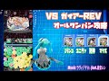 【クラフィ】vs.ガイアrev／オーールワンパン！攻略【9周年チャレンジタワー】