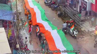 ବଲାଙ୍ଗୀର ରେ ଭାରତ୨୦୦ meter ବଡ ଜାତୀୟ ପତାକା II Longest India national flag rally of bolangir. jai hind