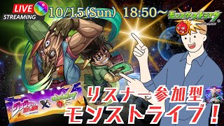 【モンスト:参加型】オインゴ＆ボインゴ周回＋αしよう！初見さん大歓迎！モンストライブ【コメ読み雑談】【ジョジョの奇妙な冒険コラボ】【天魔の孤城など】