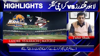 Cricket Show |Full Highlights |Lahore Qalandars Vs Karachi Kings |Match 6 |Hbl Psl 7 |Cric King|