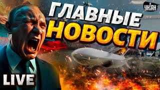 В Москве - ПЕКЛО. Новогодний ОБСТРЕЛ РФ. Зеленский схлестнулся с Путиным. Исход в 2025/Новости 24/7