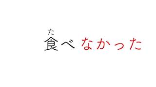 楊老師基礎日本語5「動詞語尾助詞活用練習」。看到最後，跟老師一起發聲練習。