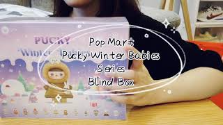 【盲盒拆箱】泡泡玛特毕奇｜Pop Mart Pucky Winter Baby Series