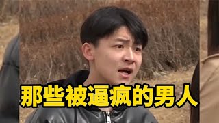 那些被逼疯的男人，不要去触碰男人最后的底线