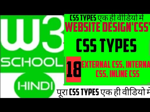 Website Design In Hindi(w3s) :- CSS HOW TO ? Types Of CSS / External ...