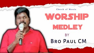 24 மூப்பர்களும் 4 ஜீவன்களும் | Tamil Christian Songs | Messia Rocks | #jesusstatusvideos