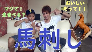 外国人は熊本の馬刺しを食べてみる / Foreigners Try Kumamoto Horse Sashimi【Raw Horse Meat】#60