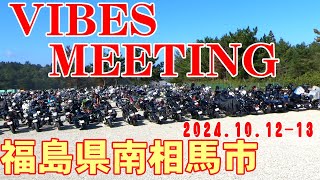 VIBES　MEETING 福島県南相馬市　2024