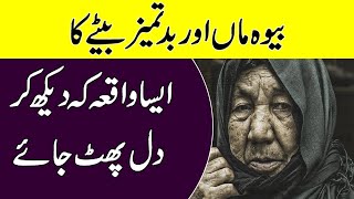 Bewa Maa Aur Nafarman Beta Very Emotional Story | Heart Touching Urdu Story Of Maa Ki Mohabbat |