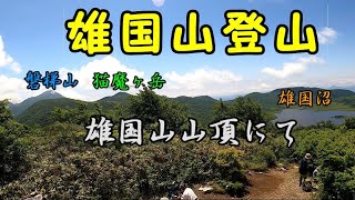 HD 2020 雄国山 ラビスパ裏磐梯コース