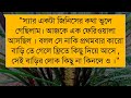 এক অন্যরকম দিনে ১৪ পর্ব রোমান্টিক ভালবাসার গল্প অনেক কষ্টের ভিডিও love story sinthya story