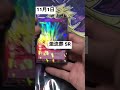 半額の最強バトルデッキ開封part4 遊戯王 ラッシュデュエル 開封動画 shorts