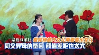 看完孙楠大女儿再看看小女儿，同父异母的基因，颜值差距也太大了