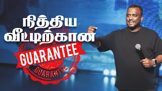 நித்திய வீட்டிற்கான Guarantee (Tamil Sermon) | Pastor Gersson Edinbaro | Powercentral Church