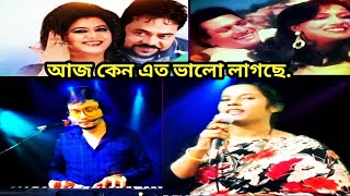 Aj Keno Ato Valo Lagche | আজ কেন এতো ভালো লাগছে | Bangla Movie Song | Andrew Kishore & Runa Laila |