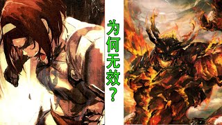 Overlord（聖王國80）：聖擊對亞達巴沃無效，雷梅迪奧斯心態又炸了