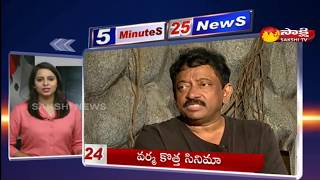 Sakshi Speed News | 5 Minutes 25 Top Headlines @ 1PM | 28th June 2020