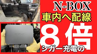 【オルタネーター】エンジンルームから車内へ配線‼️解りやすく解説‼️