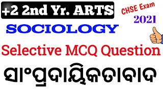 Selective MCQ Question || ସାଂପ୍ରଦାୟିକତାବାଦ Communalism || +2 2nd Year Sociology