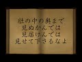 日月神示　　第20巻　　第1帖　　日本最大予言書